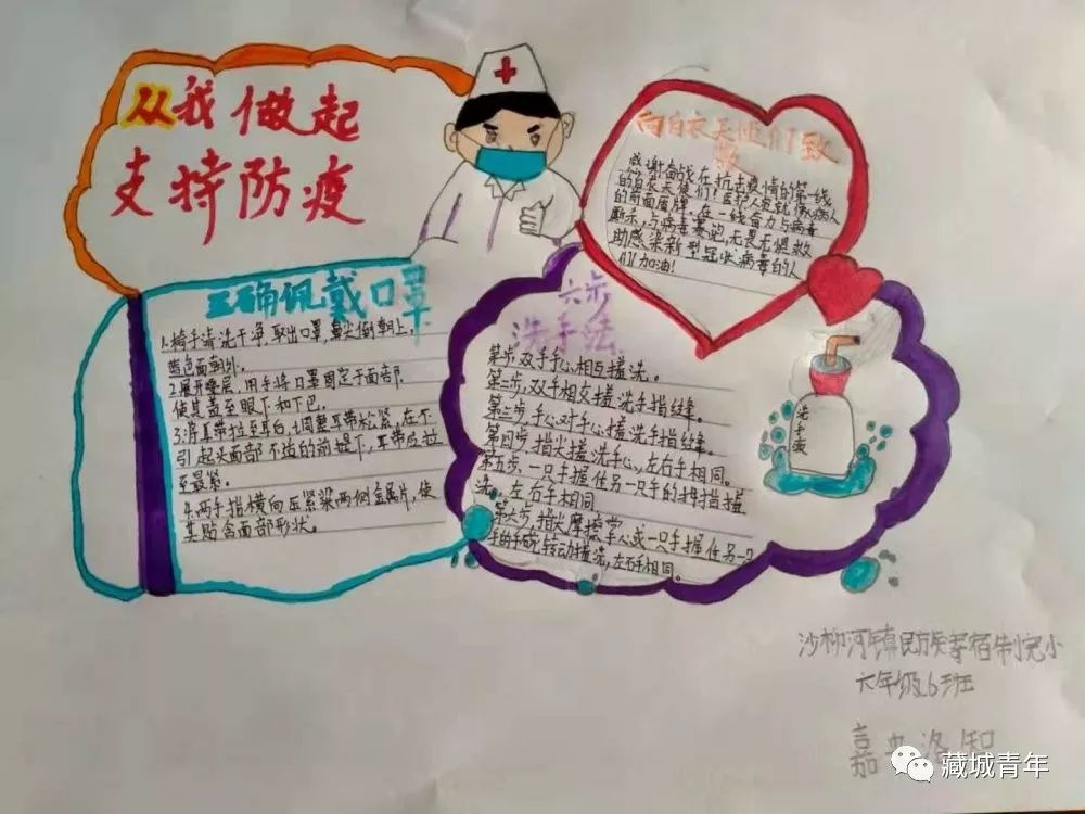 小手拉大手三种形式共筑防疫堡垒