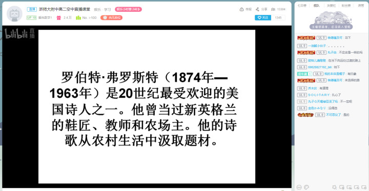 500万考生直播上课，各平台情况如何？