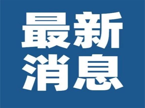 重要事情再说三遍!不要聚会!不要聚会!不要聚会!