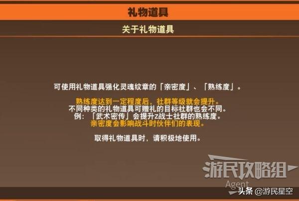 《龍珠Z卡卡羅特》圖文攻略——賽亞人來襲篇 遊戲 第26張