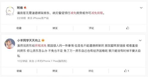 疫情风暴下的长租公寓 压力当头如何共度时艰？