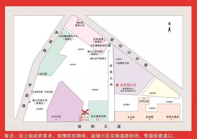 封路公告益阳中心城区部分道路将封闭及设卡具体封闭路段在此