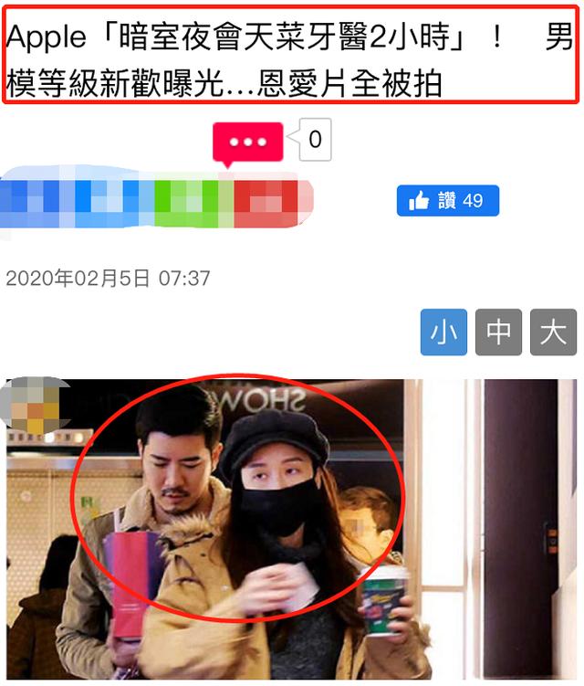 35岁女星被曝新恋情 男方被赞台湾最帅牙医 两人开豪车深夜密会 Apple