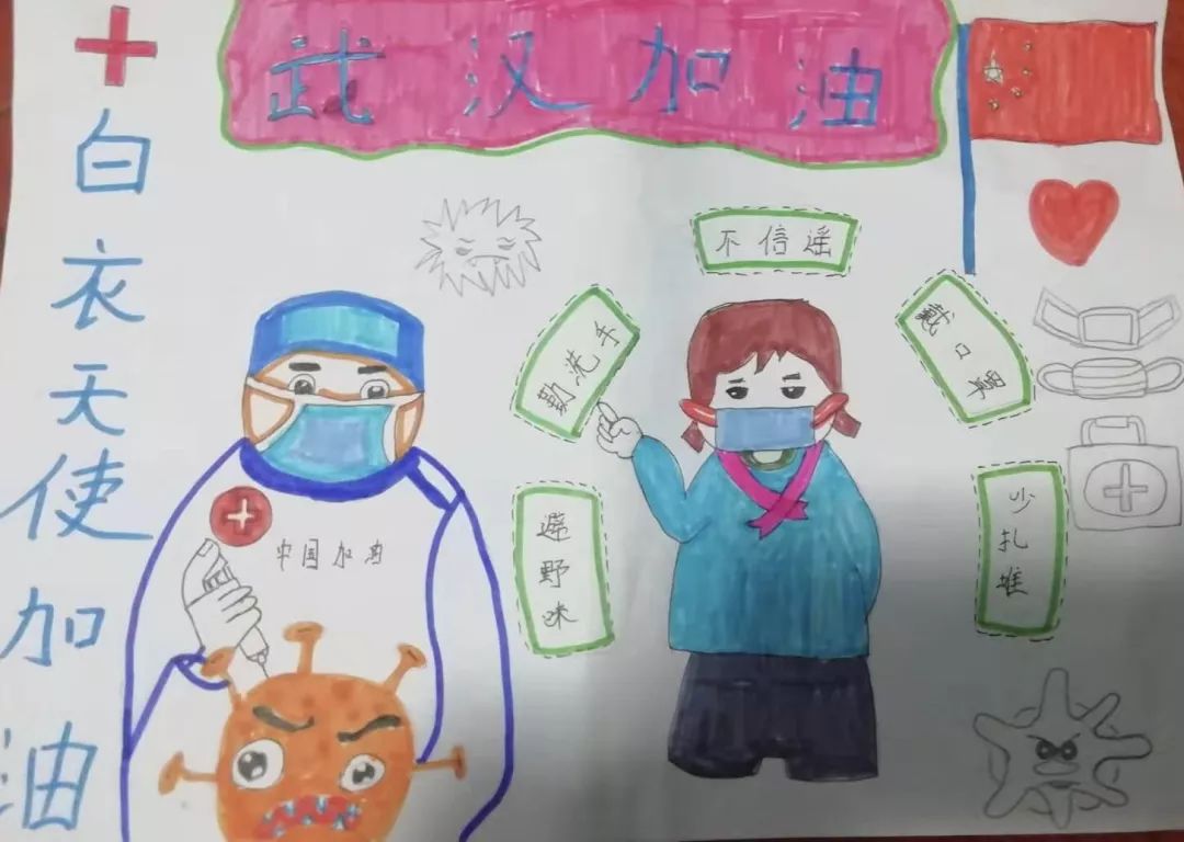 众志成城抗疫情 龙小师生在行动 | 龙溪小学学生抗疫儿童画(二)