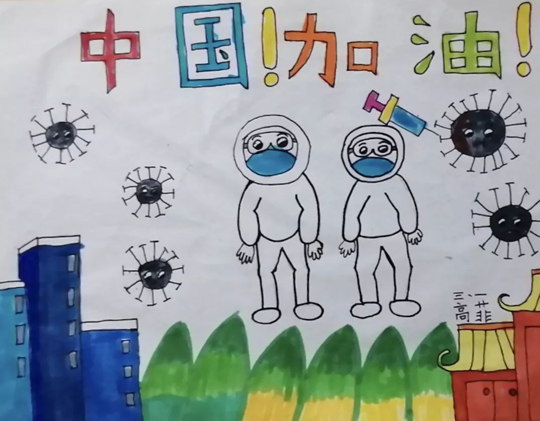 众志成城抗疫情 龙小师生在行动 | 龙溪小学学生抗疫儿童画(二)