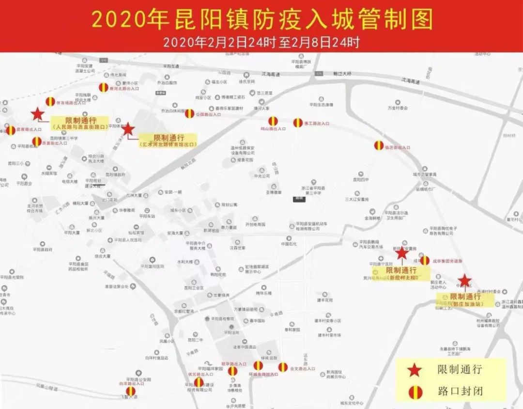 昆阳镇gdp_国庆小长假返程高峰即将到来 平阳交警大数据告诉你怎么走才不堵