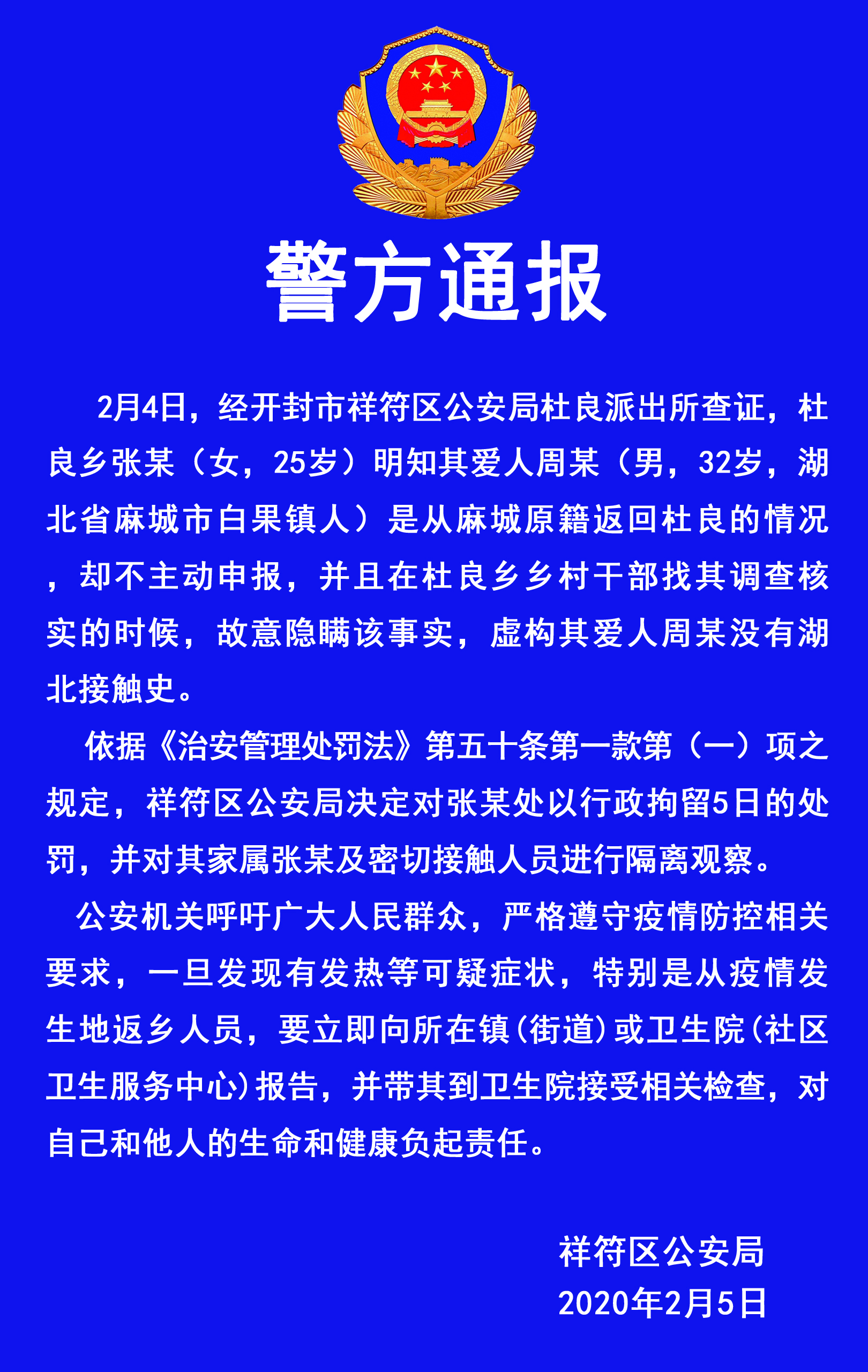 村庄偏远人口多需要干部申请_人口老龄化图片(2)