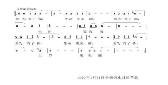 许明简谱_许明中学刘文瑜(3)