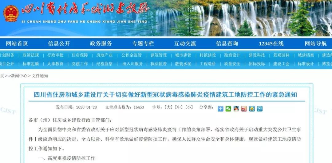 疫区排查人口_安全隐患排查图片(2)