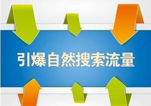 淘系运营---在淘宝做低价产品，如何获取大量免费流量？