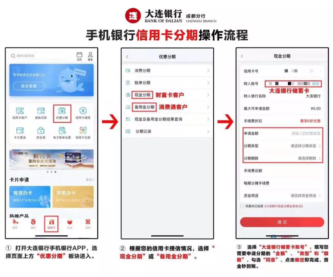 大连银行助您足不出户办理业务！