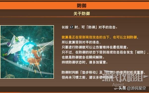 《龍珠Z卡卡羅特》圖文攻略——賽亞人來襲篇 遊戲 第48張