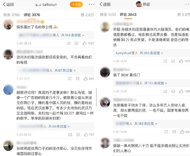 做好事却遭网络暴力？邓超孙俪被骂铁公鸡，李