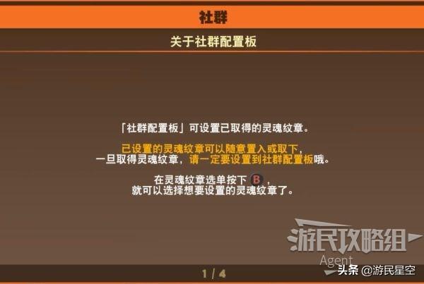 《龍珠Z卡卡羅特》圖文攻略——賽亞人來襲篇 遊戲 第17張