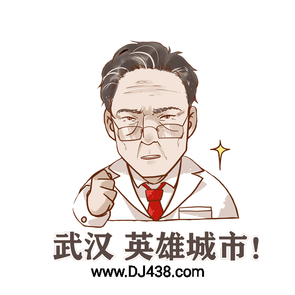 转发给小伙伴吧 抗击疫情,一起加油!