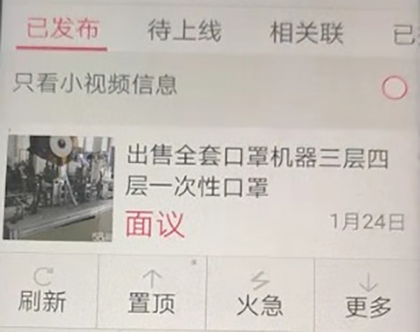 7年前口罩厂倒闭他存了一堆货，如今过期了还卖