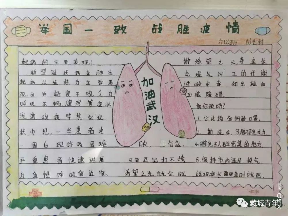 小手拉大手三种形式共筑防疫堡垒