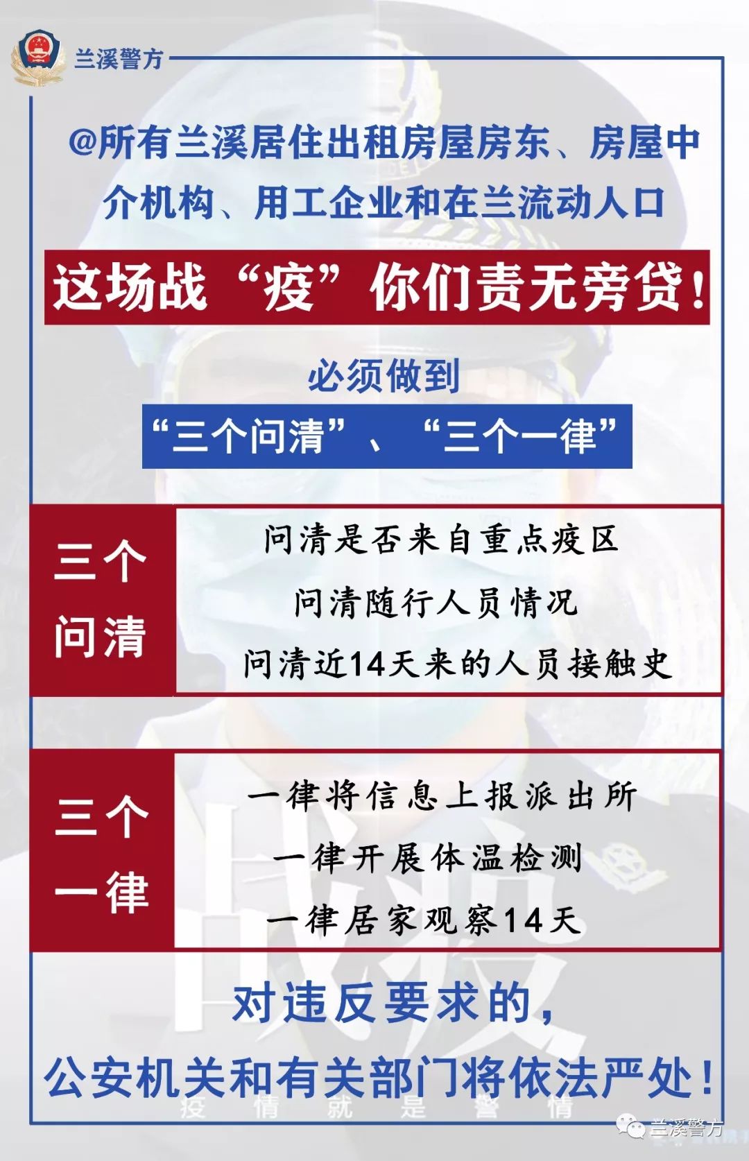 出租房屋和流动人口存在问题_思维和存在的关系问题(2)