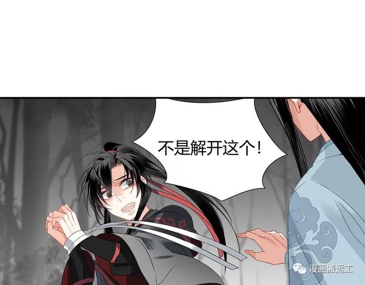 魔道祖师第117话抹额的用法完整版