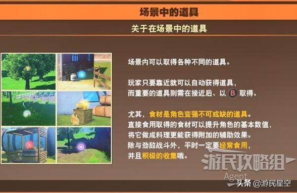 《龍珠Z卡卡羅特》圖文攻略——賽亞人來襲篇 遊戲 第8張