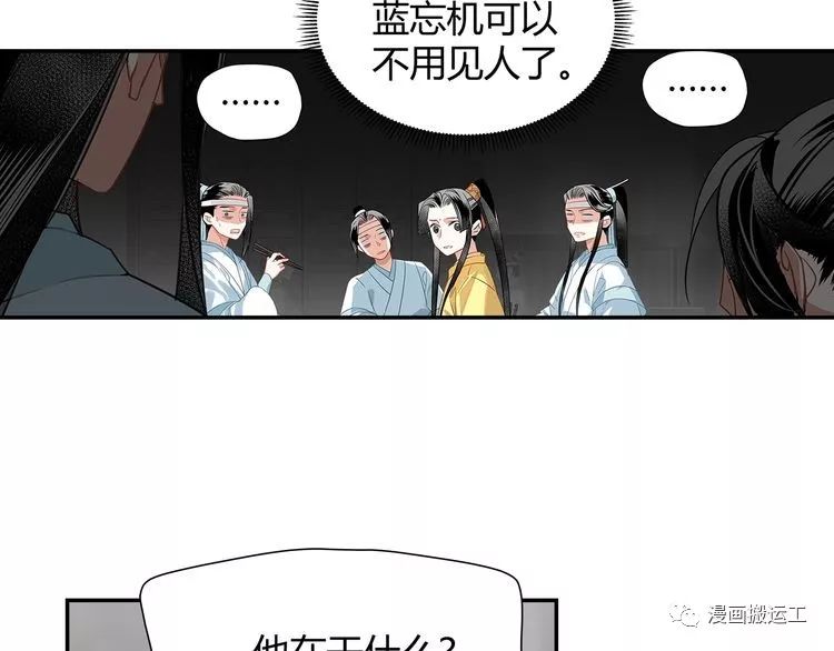 魔道祖师第117话抹额的用法完整版