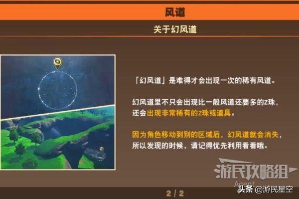 《龍珠Z卡卡羅特》圖文攻略——賽亞人來襲篇 遊戲 第57張