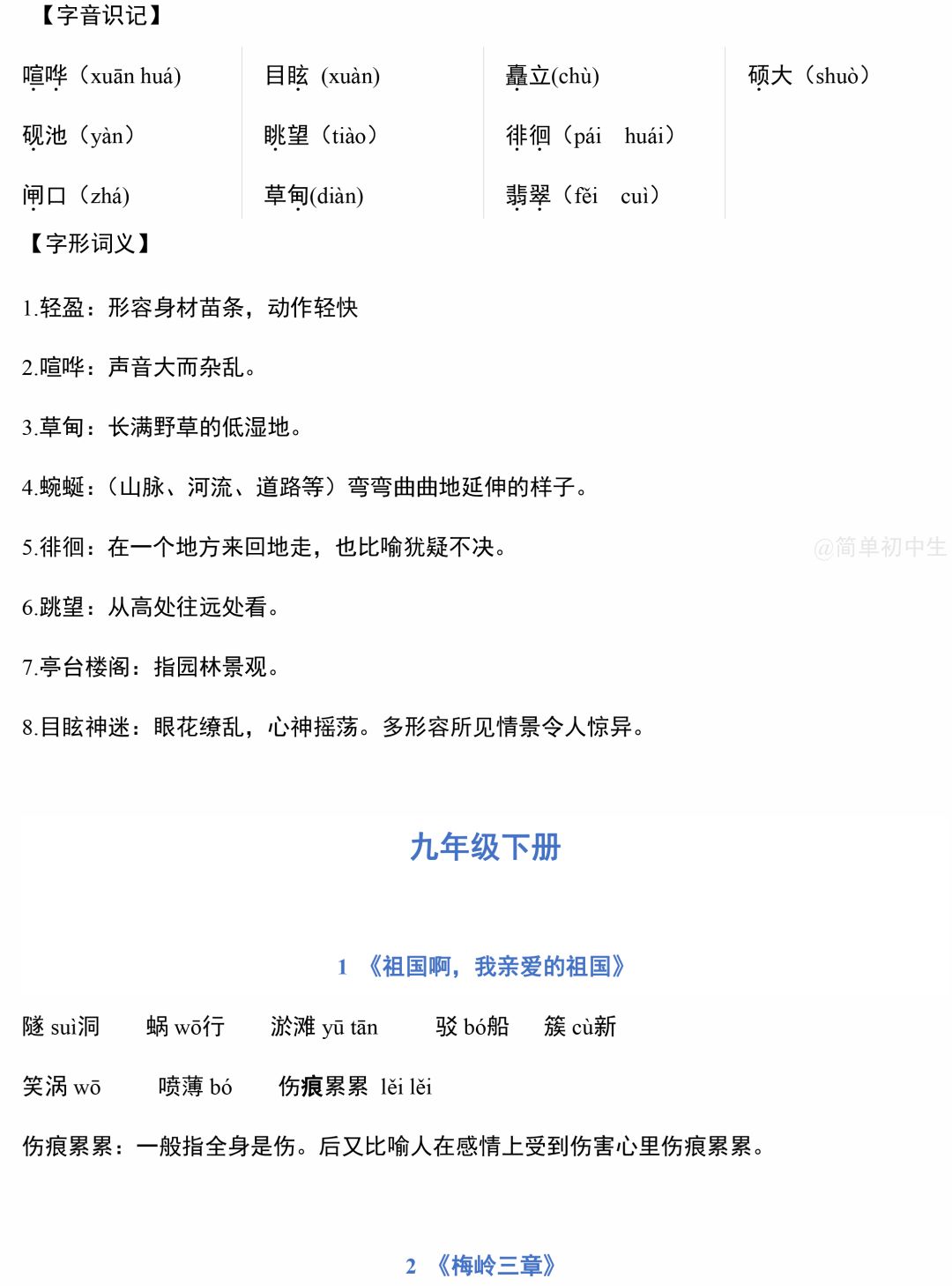 时什么什么易四字成语_半三足什么的四字成语(3)