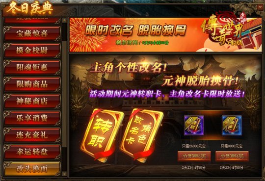 2020高爆版传奇《传奇世界SF》一刀999999级