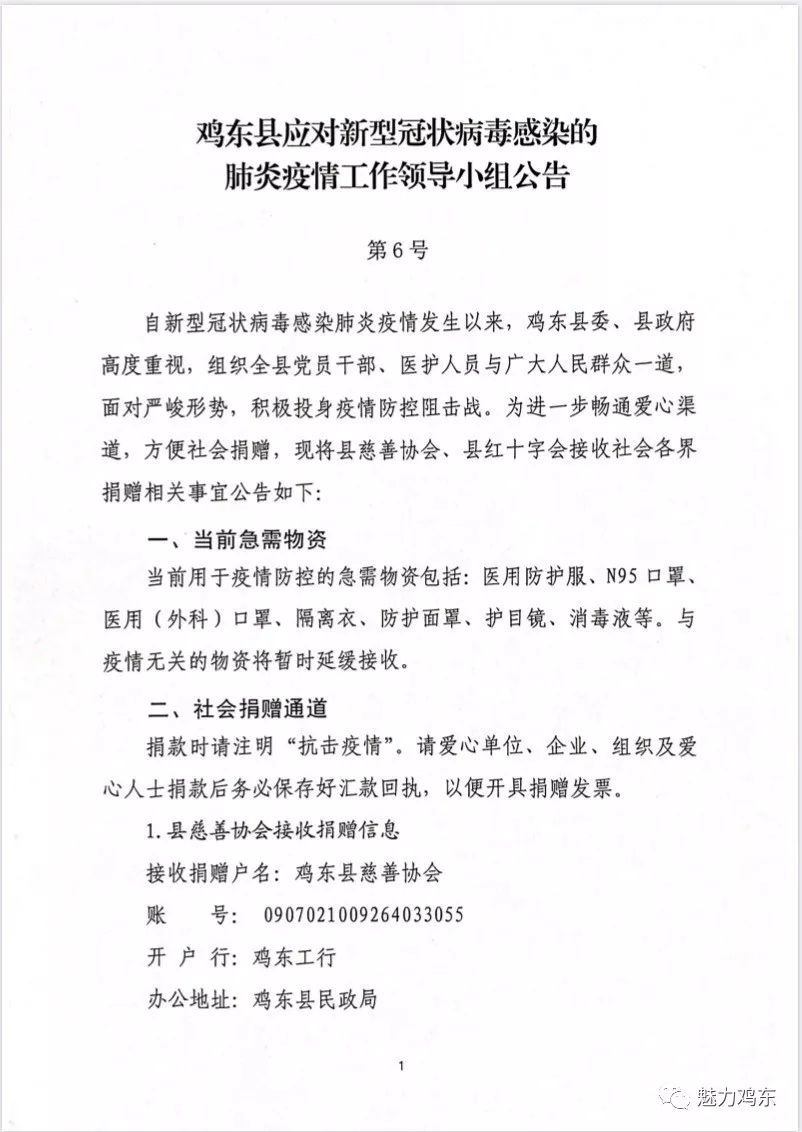 招聘通知范文_新华教育集团招聘通知及登记表模板 管理资源吧