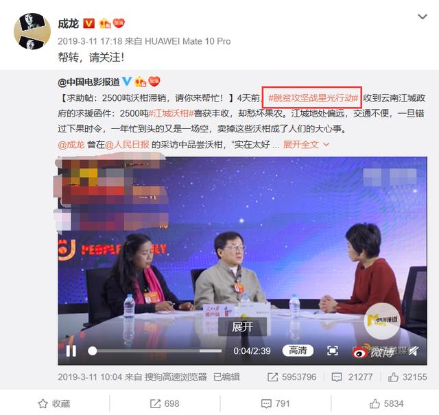 成龙出资100万元悬赏特效药,自嘲想法幼稚却获网友力挺 作者: 来源:猫眼娱乐V 成龙出资100万元悬赏特效药,自嘲想法幼稚却获网友力挺 作者: 来源:猫眼娱乐V