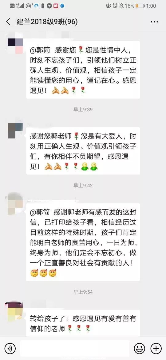 这封信刷爆家长朋友圈！郭老师，我想做您学生