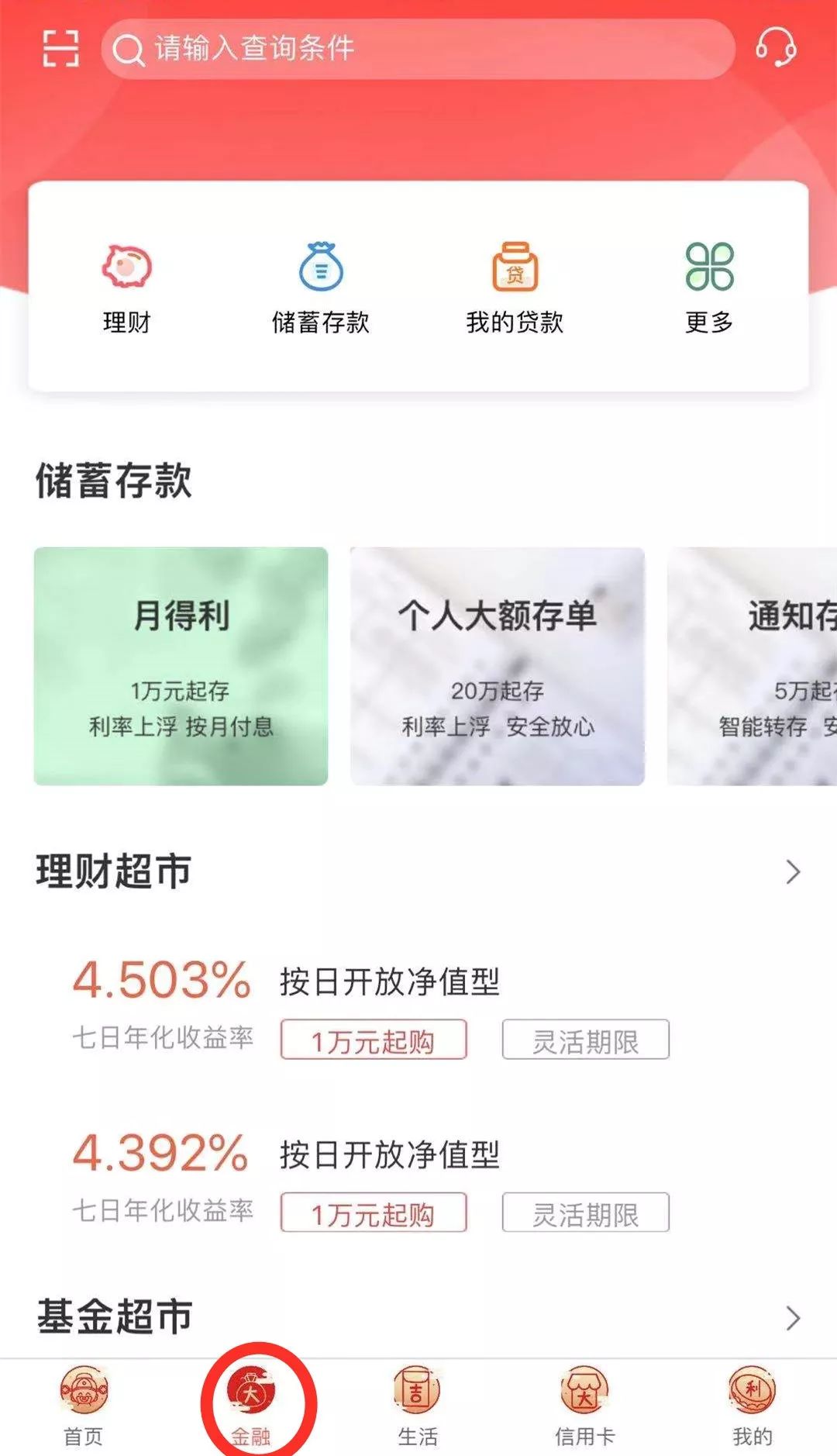 万众一心，抗击疫情！疫情期间足不出户就能办理徽商银行业务