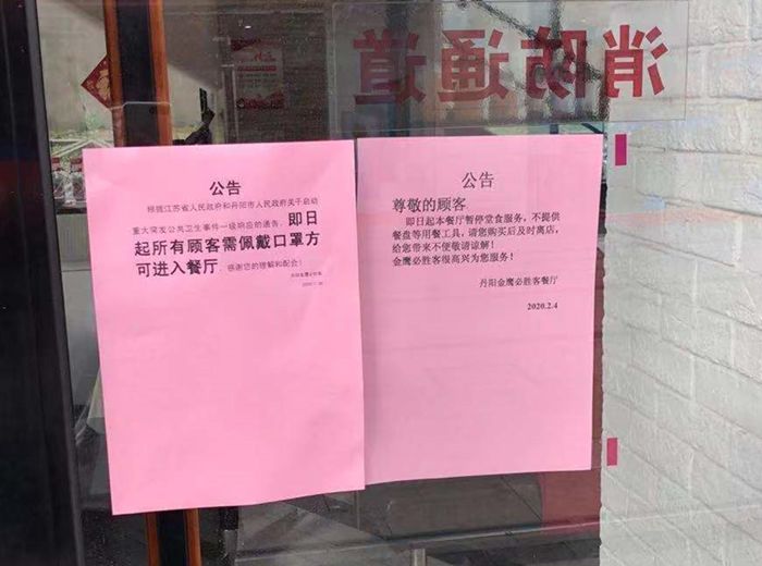 丹阳强防控又发布了非必须不出入外地人员劝返餐饮店禁止堂食学生自我