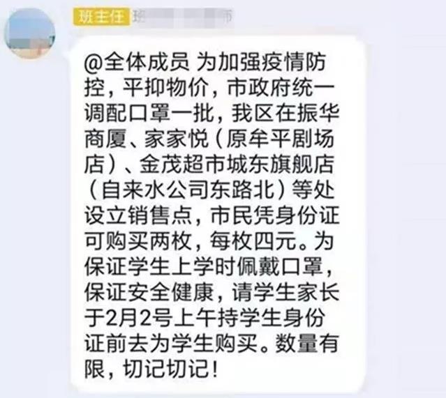 多城口罩新规!限购、预约、摇号 堪比巅峰买房