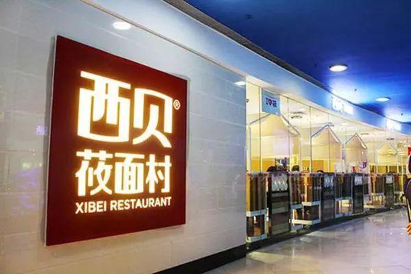 餐饮店停业2周,谁来解决西贝、海底捞的困境?