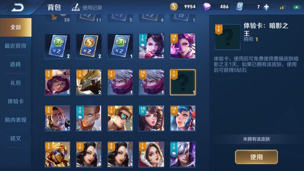 王者荣耀体验服怎么领体验卡 f7e766dac626414493d97002cc07fe67.jpeg