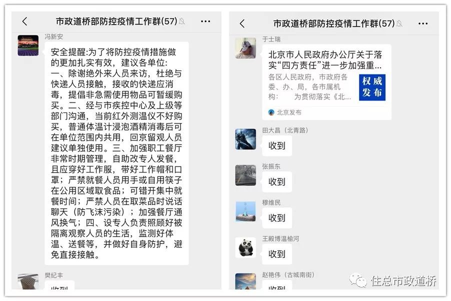 工作领导小组