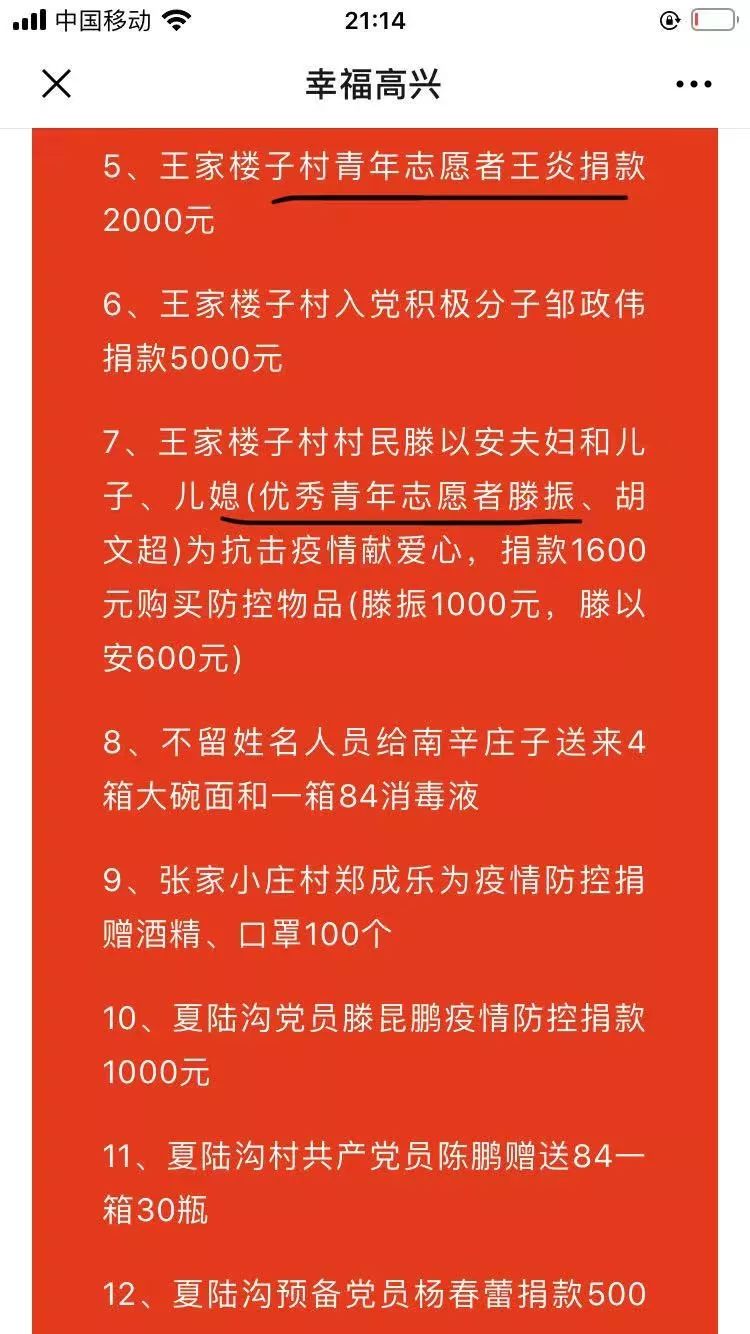 外来人口请及时到所在村报告_薛之谦天外来物图片(2)