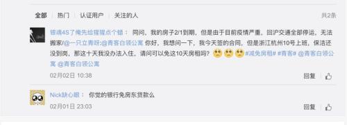 疫情风暴下的长租公寓 压力当头如何共度时艰？