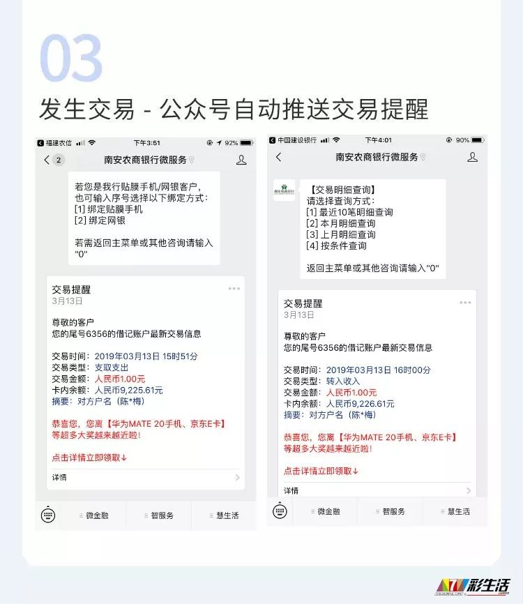 交易微信账号是什么