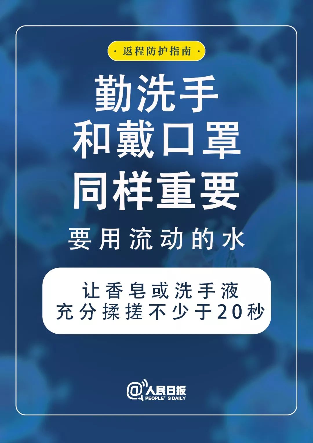 上班去怎么办