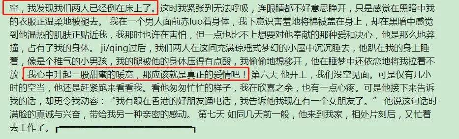 “最丑周芷若”、刘德华初恋女友，撞脸六小龄