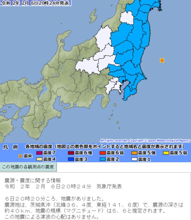 日本茨城县东部近海发生5 6级地震东京有震感 消息