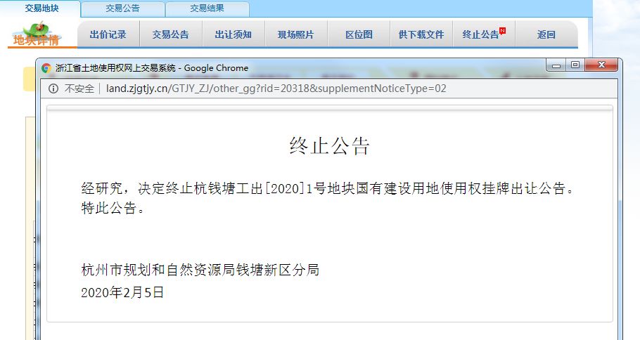 终止!杭州十区2月18日前地块全部终止出让!