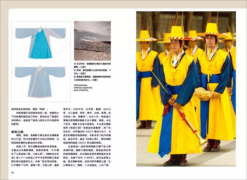 一衣带水：韩国传统服饰与织物_手机搜狐网