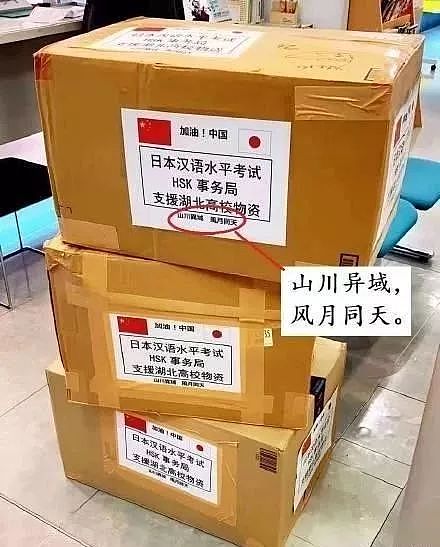 日本决定再向中国捐赠10万套防护服！中国网友：别捐了！自己留点吧！ （组图） - 3