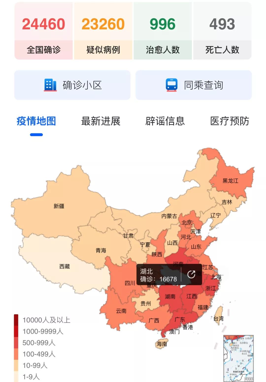 看图猜成语什么天遮天_山西早知道-2020.2.6