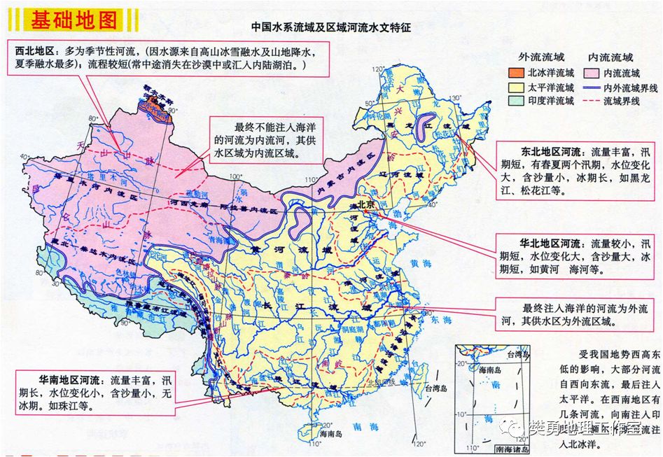 【学法指导】高中地理必会的基础知识整理最全汇总（图文版）