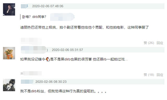 热巴在嘉行举步维艰？ 张云龙与热巴黑粉互关，