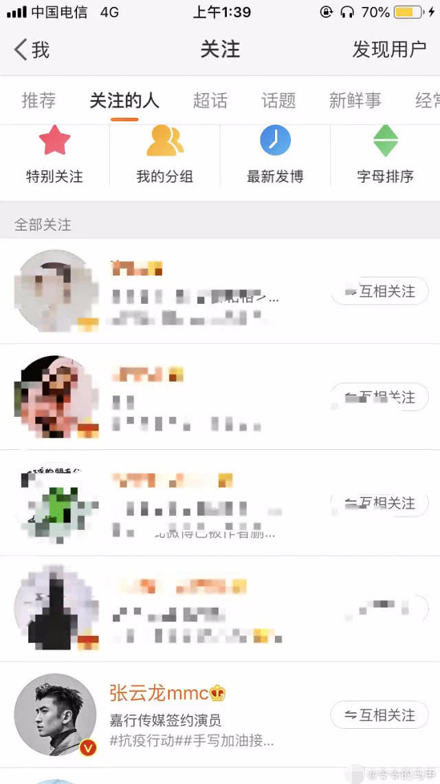 热巴在嘉行举步维艰？ 张云龙与热巴黑粉互关，
